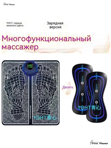 Электрический массажер для ног EMS / для пятки шпоры, массажный коврик для стоп, рефлекторный стимулятор мышц, терапевтический