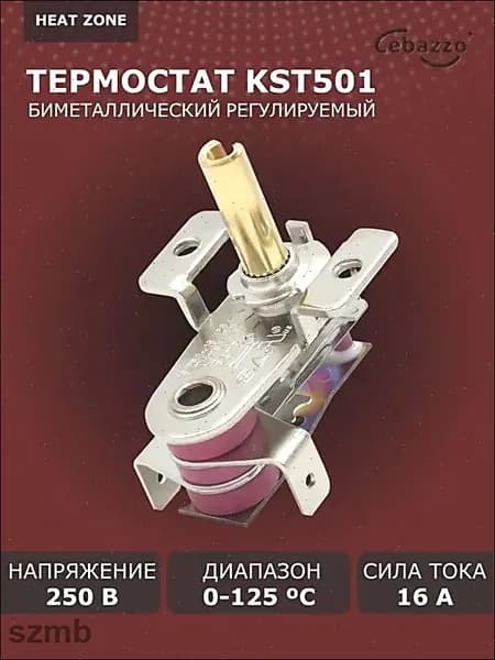 Терморегулятор для электрического обогревателя, термостат регулируемый KST501-N-16B53