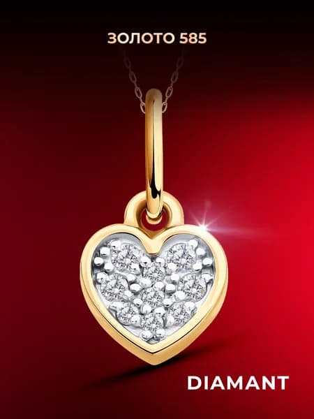 Подвеска золотая 585 пробы на шею женская, кулон сердце с фианитами, золото Diamant