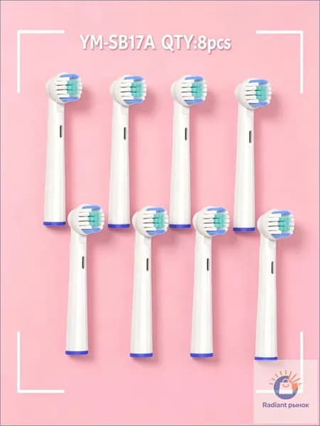 8 шт.Сменные насадки для электрических зубных щеток Oral-B, кроме моделей iO, Sonic и Pulsonic
