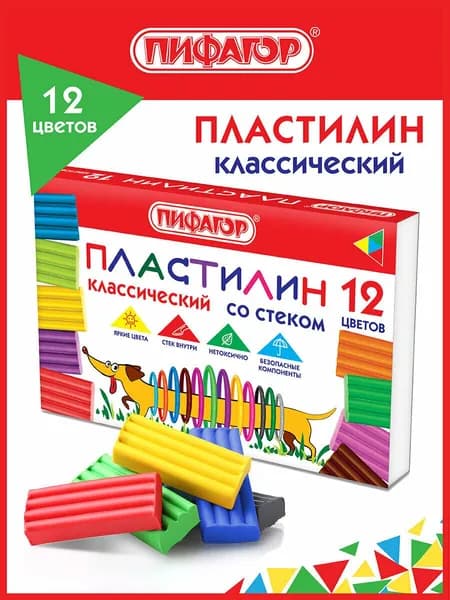 Пластилин для лепки детский набор 12 цветов со стеком, мягкий для малышей, классический для школы, 180 грамм, коробка, Пифагор Веселая такса