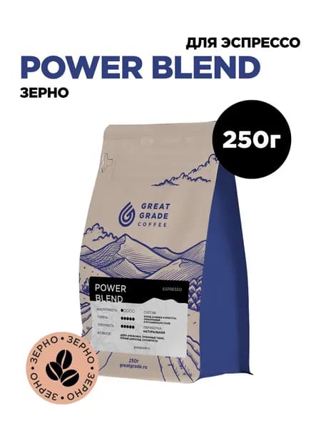 Кофе в зернах Power Blend Great Grade Coffee, 250 г