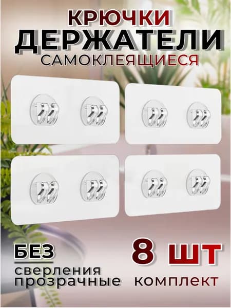 Крепление для навесных полок "крючки"