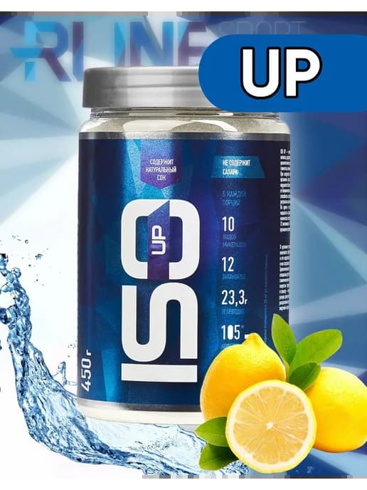 Изотоник в порошке R-line UP 450 гр