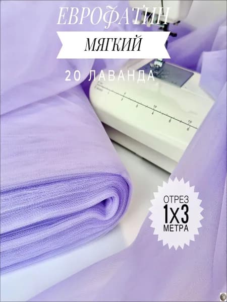 Ткань