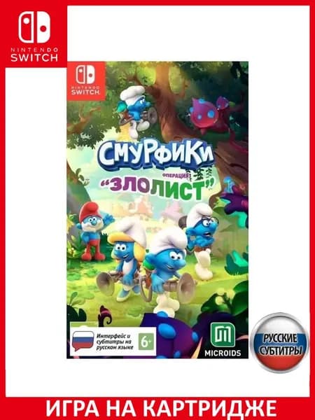 Игра The Smurfs (Смурфики): Операция Злолист (Mission Vileaf) Switch Русская Версия Картридж на Nintendo Switch