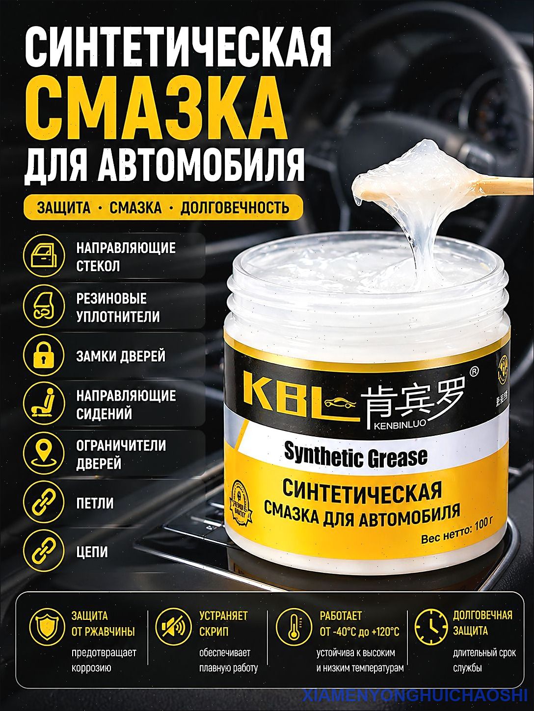 Смазка автомобильная Антифрикционная, 100 мл