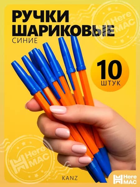 kanZsel Ручка Шариковая, толщина линии: 0.2 мм, цвет: Синий, 10 шт.
