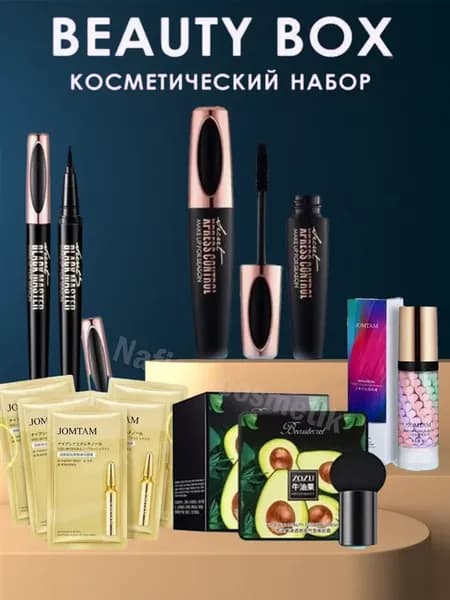 Косметический набор 9 в 1