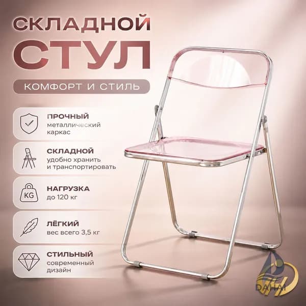 Стул, 1 шт.