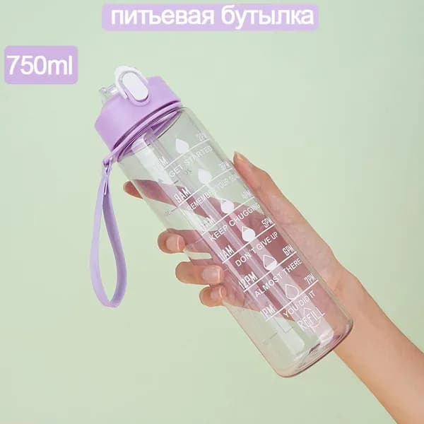 Спортивная бутылка, 750 мл