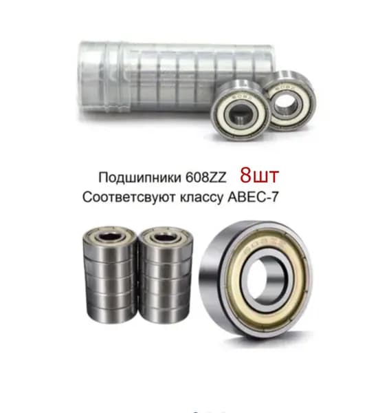 Подшипники (8 шт) 608ZZ Соответствуют классу ABEC-7 (8шт.)