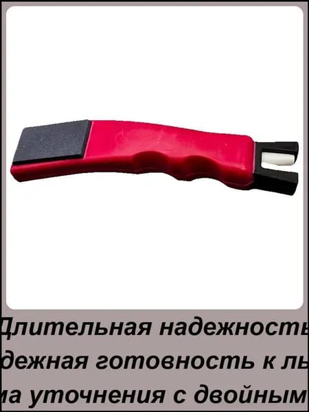Инструмент для заточки коньков