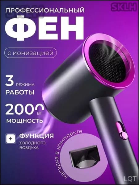 Фен для волос X8E6UQOS 2010 Вт, скоростей 3, кол-во насадок 1, черный, фиолетовый