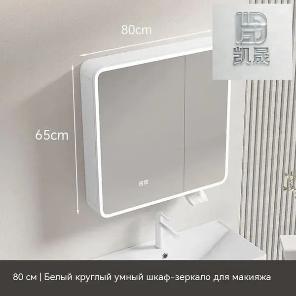 Тумба для ванной,, 80х11х65.06 см