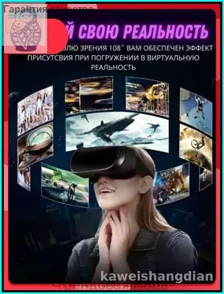 VR-очки для смартфонов, 3D-кинотеатр, AR-игры, стереоскопические иммерсивные устройства с эффектом полного погружения, моноблоки
