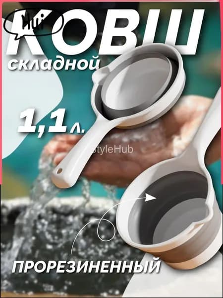 Ковш хозяйственный "SS"
