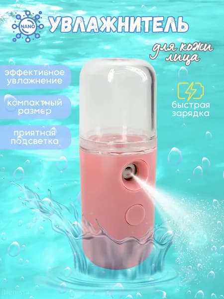 Bienistar Увлажнитель для кожи