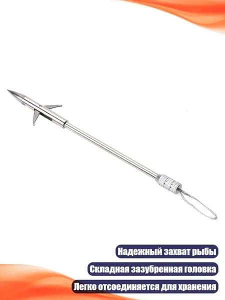 Наконечники для подводных ружей