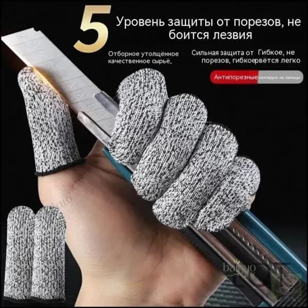 Перчатки/рукавицы защитные