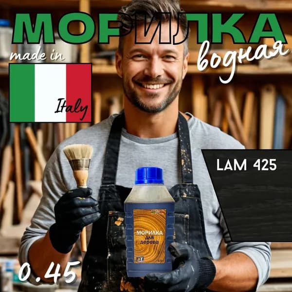 SIWAM Морилка 0.45 л