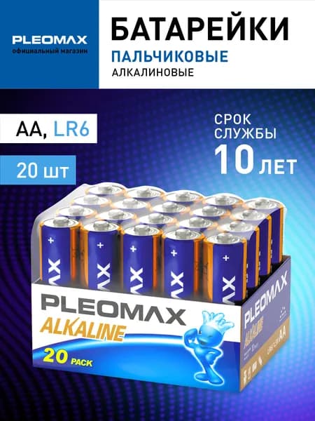 Батарейки пальчиковые AA алкалиновые Pleomax щелочные 1,5V LR6, 20 штук
