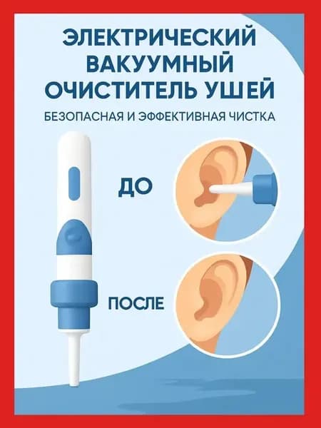 Этот-Косметический набор для чистки ушей заменит ватные пало…
