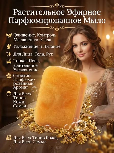 Твердое мыло