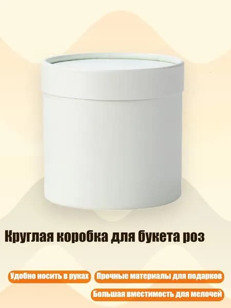 Круглая коробка для букета роз, Светло-зеленый