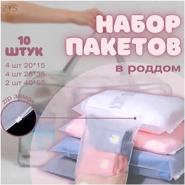 Сумка для мамы