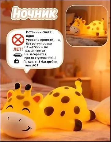 Детский ночник/беспроводная настольная лампа Жираф на батарейках