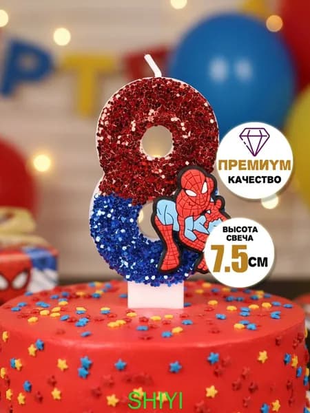 Свечи для торта цифра 8 "Без отдушки", 7.5 см х 4 см, 1 шт