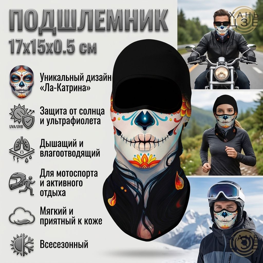Мотомаска, цвет: кремовый