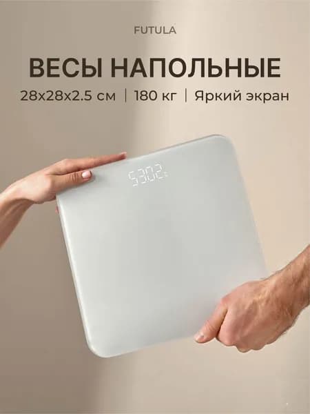 Напольные весы, нагрузка 180 кг, точность 100 г