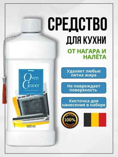 Oven cleaner чистящее средство-гель для духовки