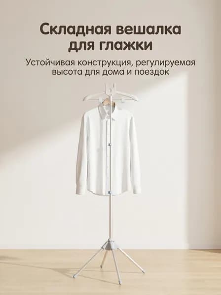 Вешалка напольная, 160 см х 50 см