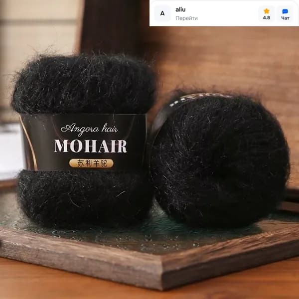 Пряжа альпака мохеровая 25г