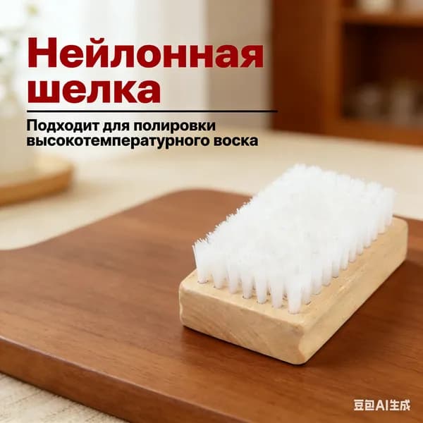 Щетка для сноуборда-1 нейлоновая щетка.