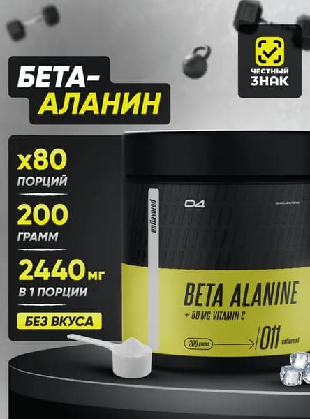 Бета Аланин порошок Beta Alanine, без вкуса, 200 г D4 Do4a Lab
