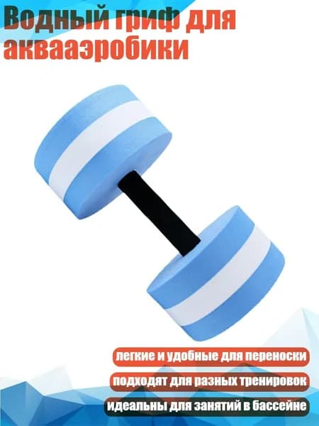 Гантели