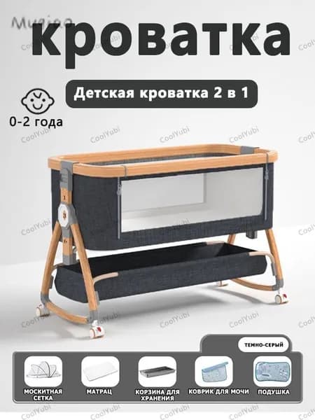Кровать детская 55х92х71 см, черный, серый