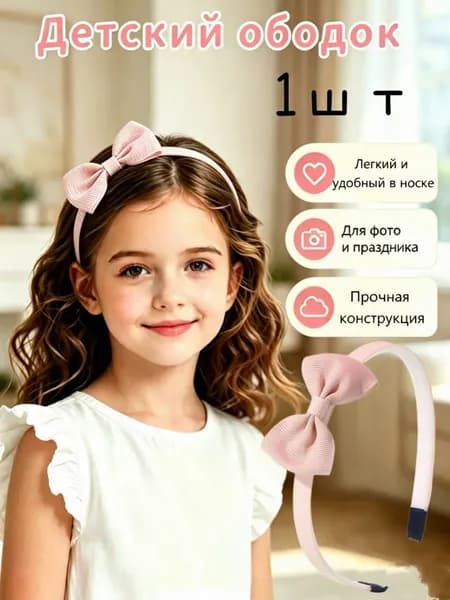 Ободок