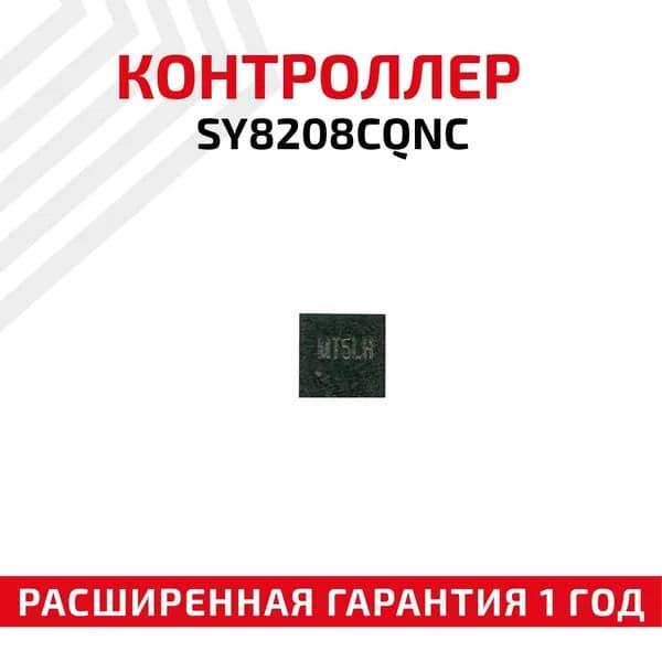 Контроллер SY8208CQNC