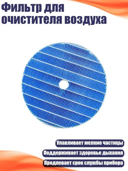 Очиститель воздуха 1SA300704_HUYKD