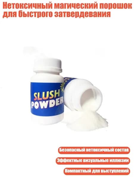 Замедлитель/ 60 г.