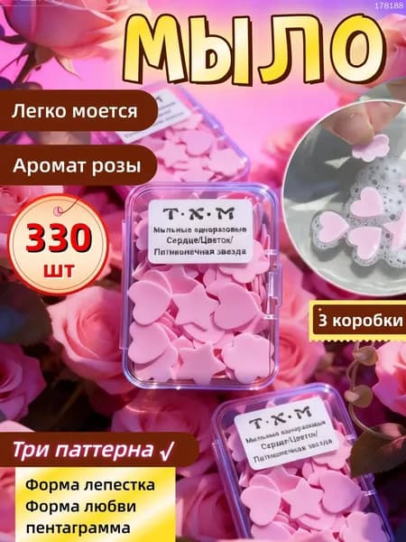 Твердое мыло