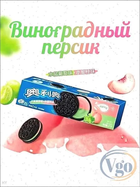 Печенье