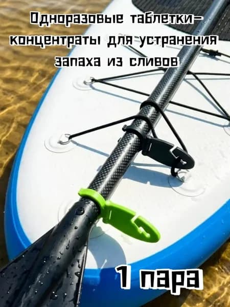 Аксессуары, запчасти для каяка, байдарки