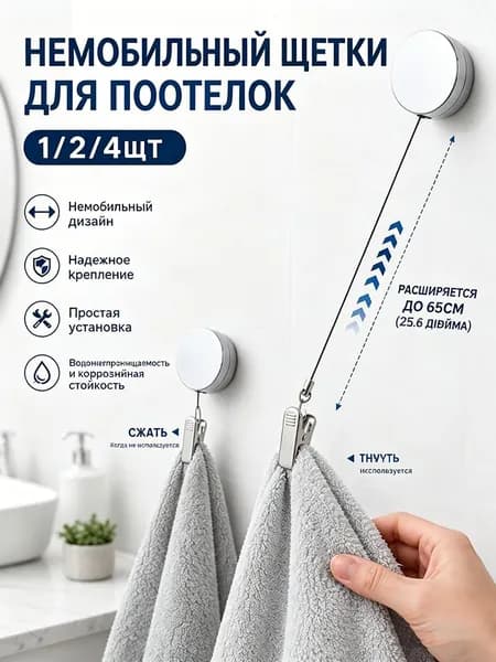Держатель для полотенец 1 шт