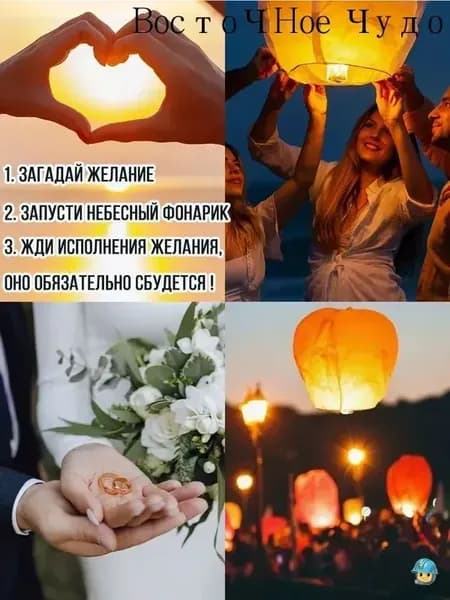 Китайский фонарик